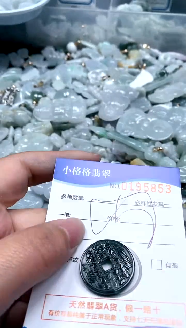 【闪购商品】翡翠颈饰未镶嵌闪购商品0195853