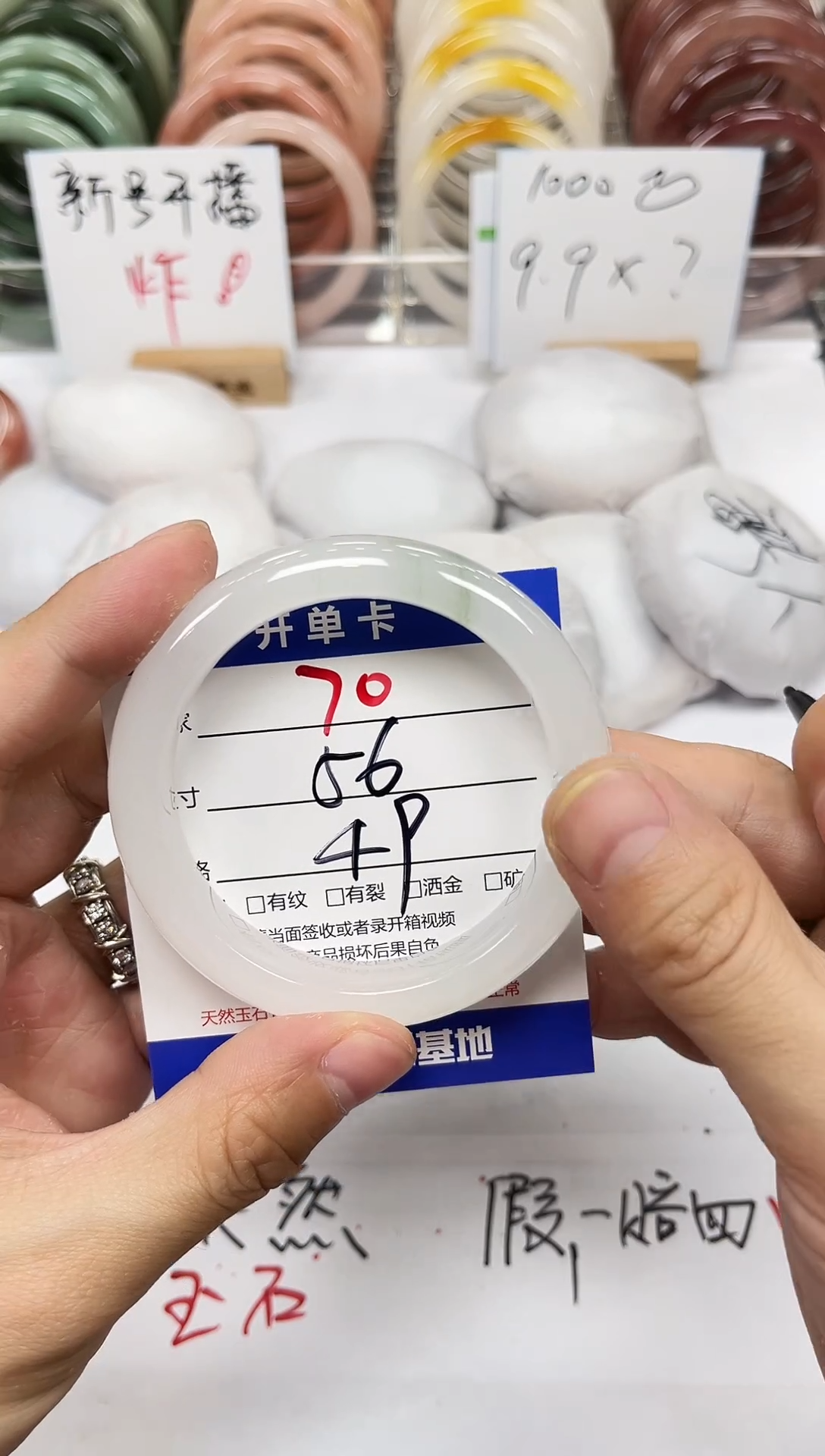 未镶嵌手镯石英质玉70-56