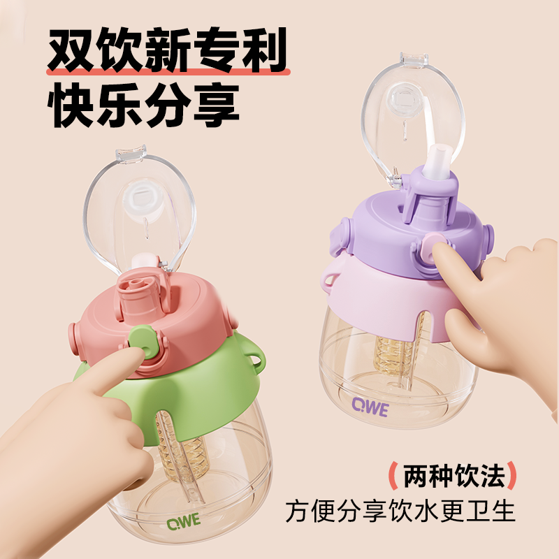 qwe水杯ppsu高颜值大容量学生成人双饮带吸管大肚杯户外带茶仓