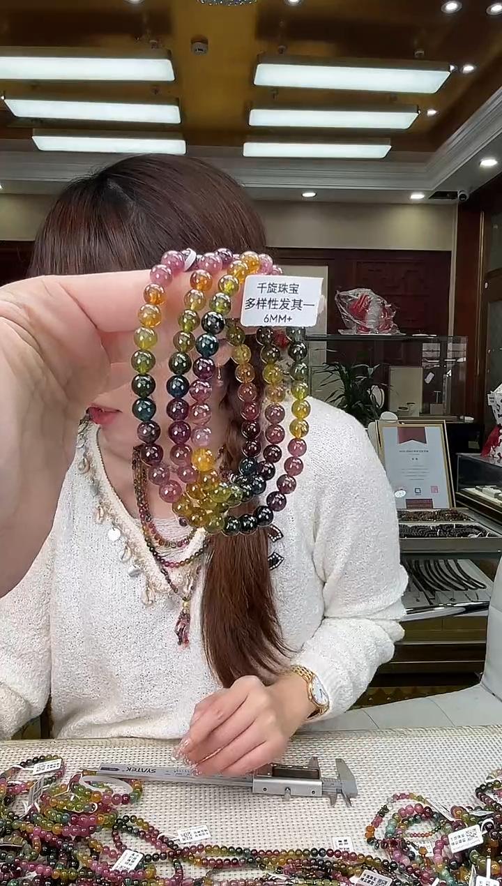 未镶嵌/碧玺6mm+多圈多样性发货