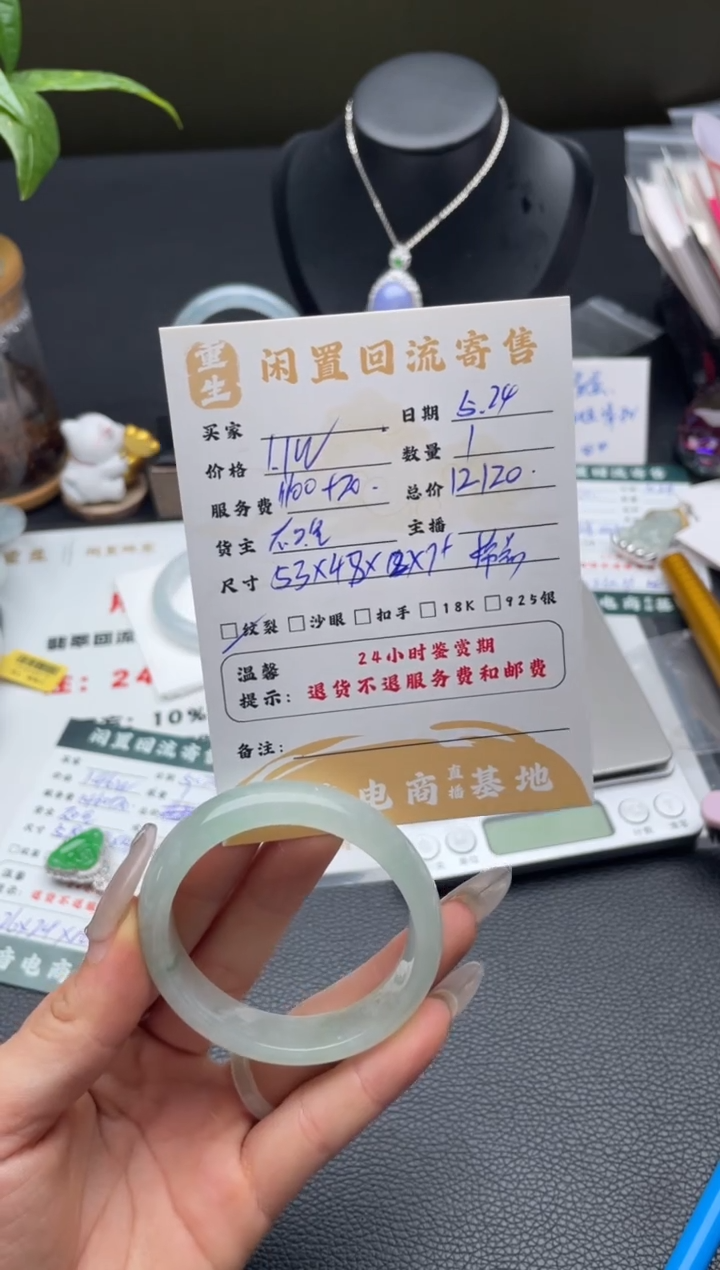 翡翠手镯未镶嵌手镯
