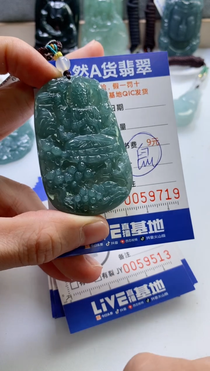 【闪购商品】翡翠挂件未镶嵌               