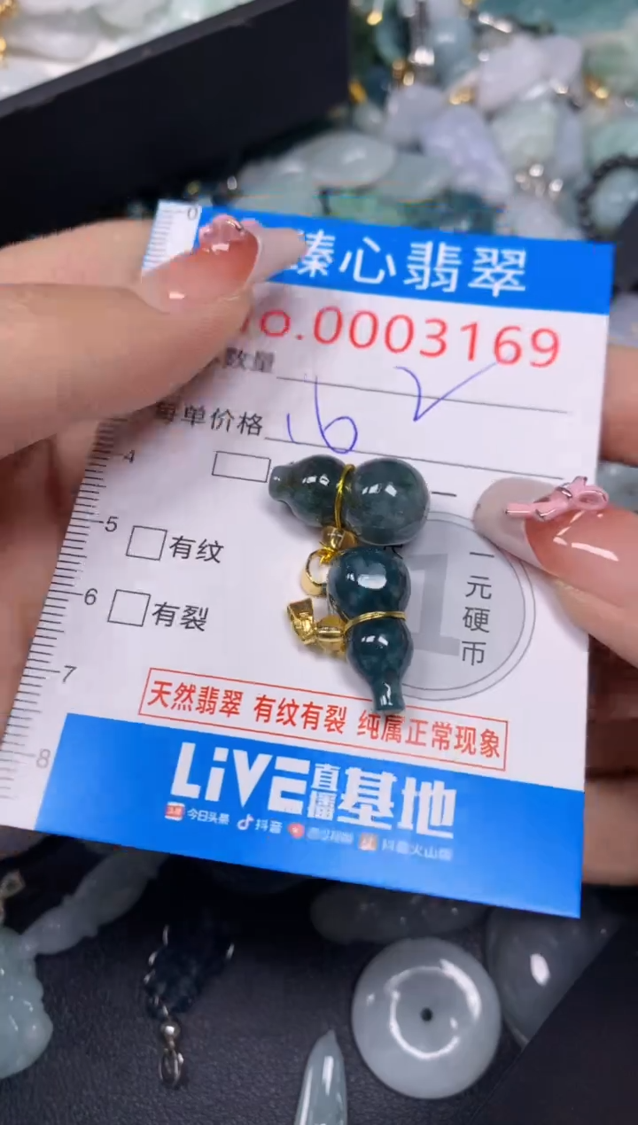 【闪购商品】翡翠颈饰未镶嵌含绳0003169