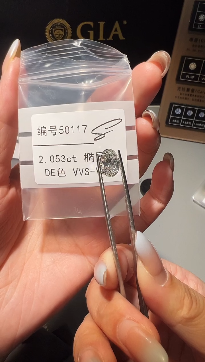 【闪购商品】实验室培育钻石裸石未镶嵌50117 2.053ct