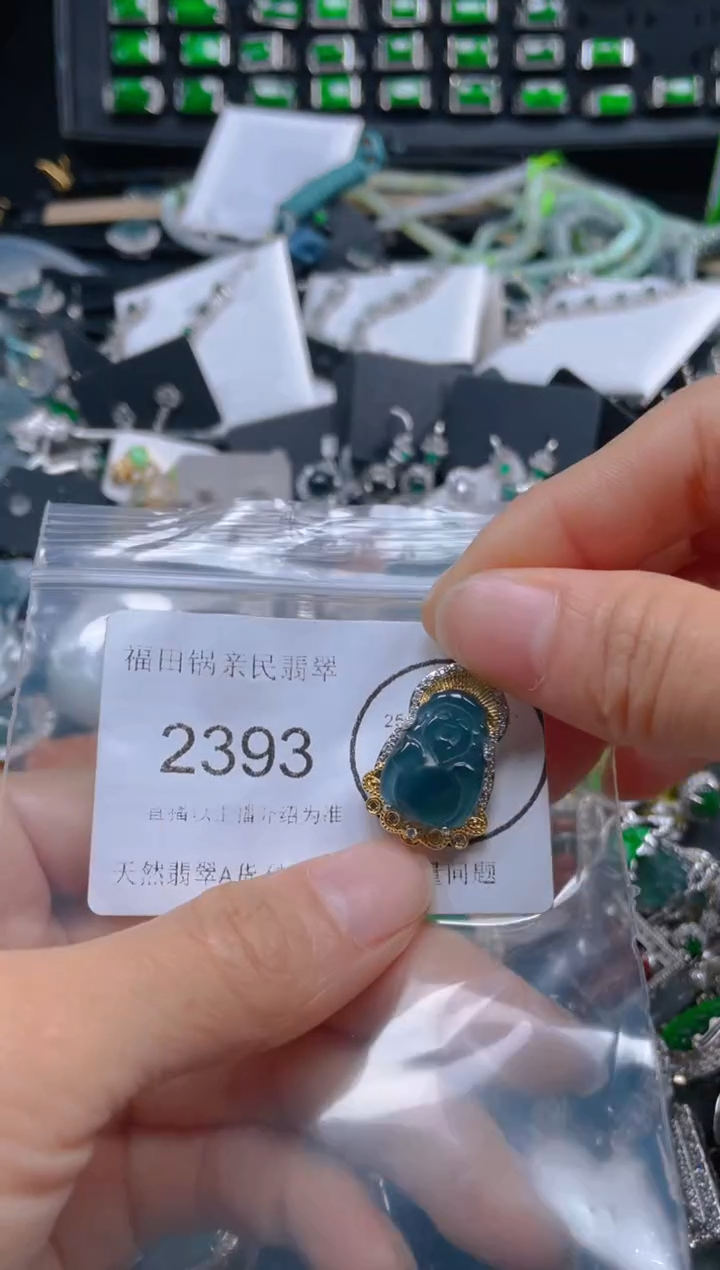 【闪购商品】翡翠吊坠(不含链)未镶嵌2393