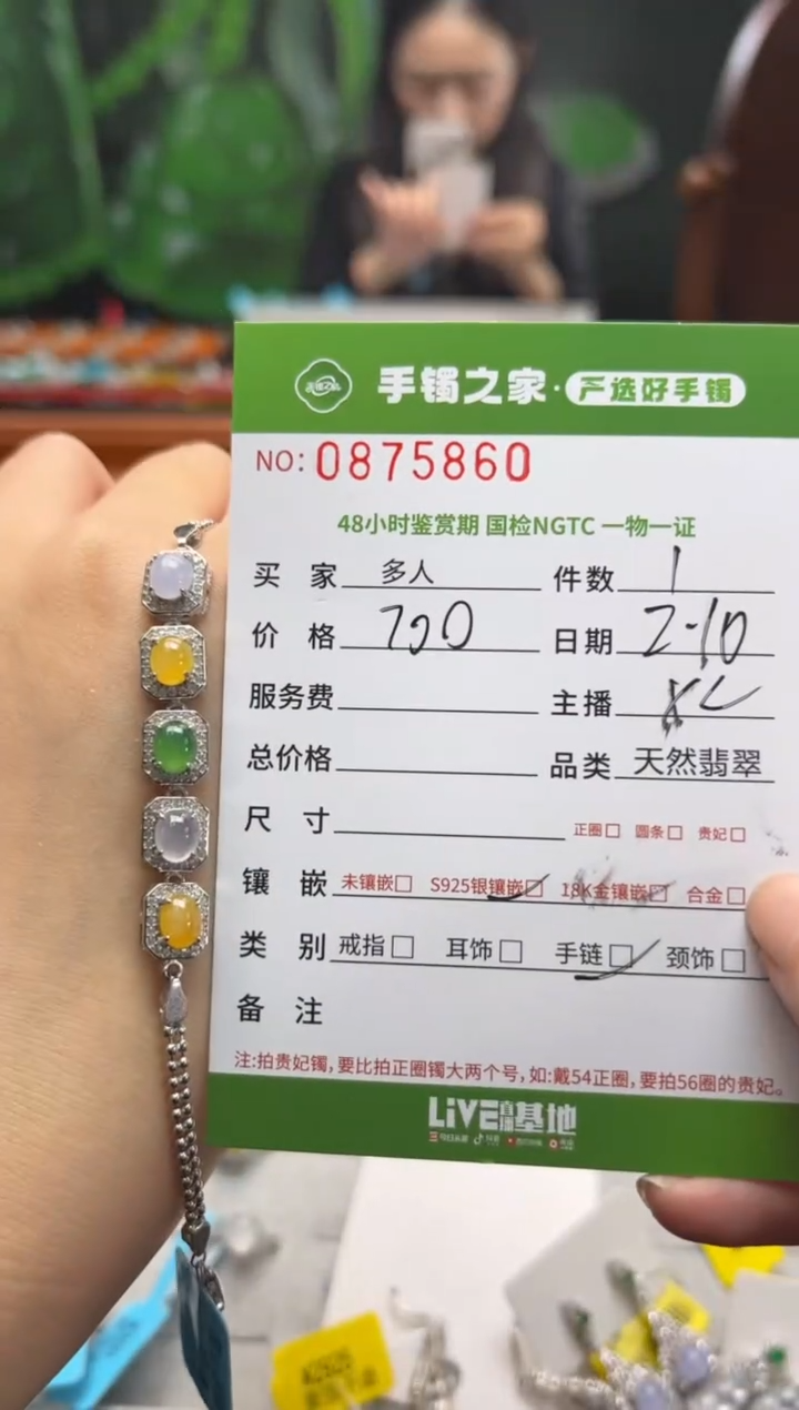 【闪购商品】翡翠手链银S925镶嵌多人