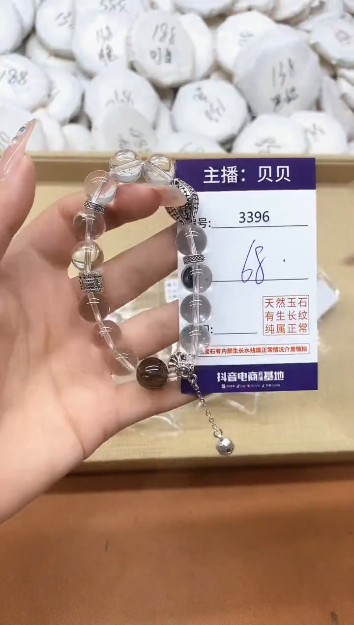 水晶手链未镶嵌3396手串