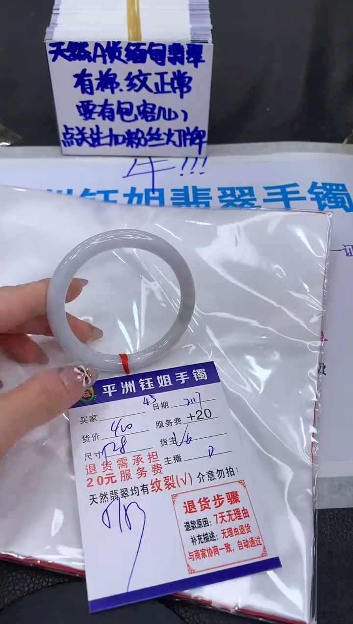 【闪购商品】翡翠手镯未镶嵌11111111