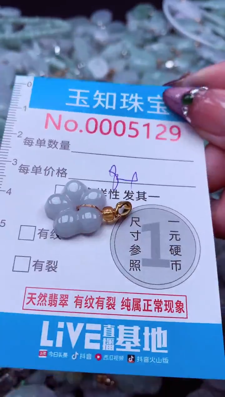 吊坠(不含链)未镶嵌翡翠5129