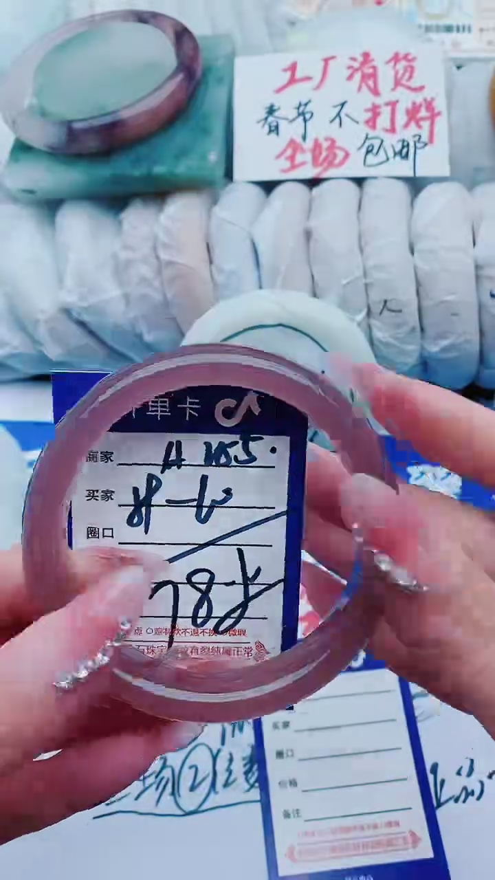 【闪购商品】石英质玉手镯未镶嵌A255+59-60