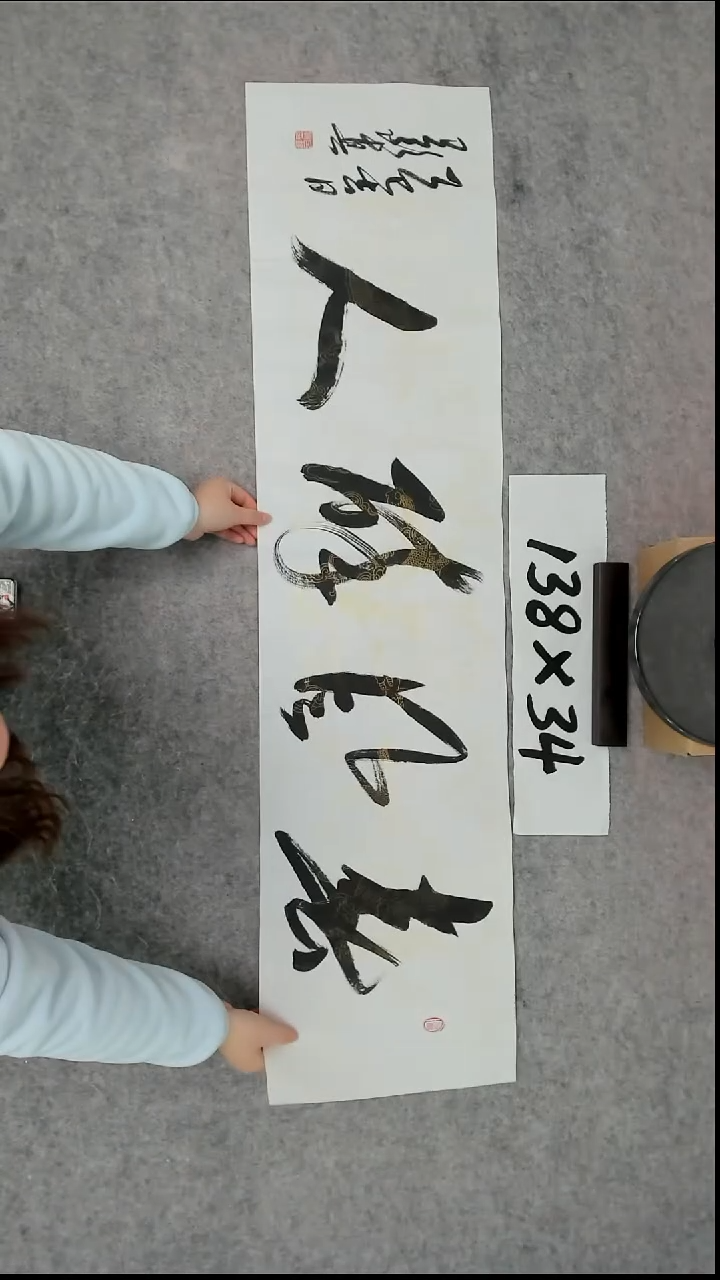 书法吕老师书法作品