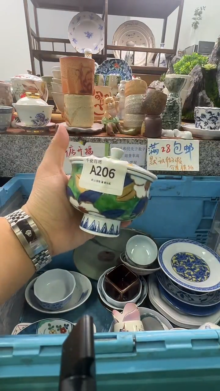 瓷片q*千瓷百陶 默认微瑕A206