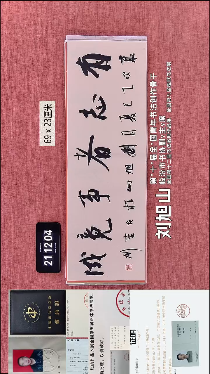 书法175    刘老师书法作品