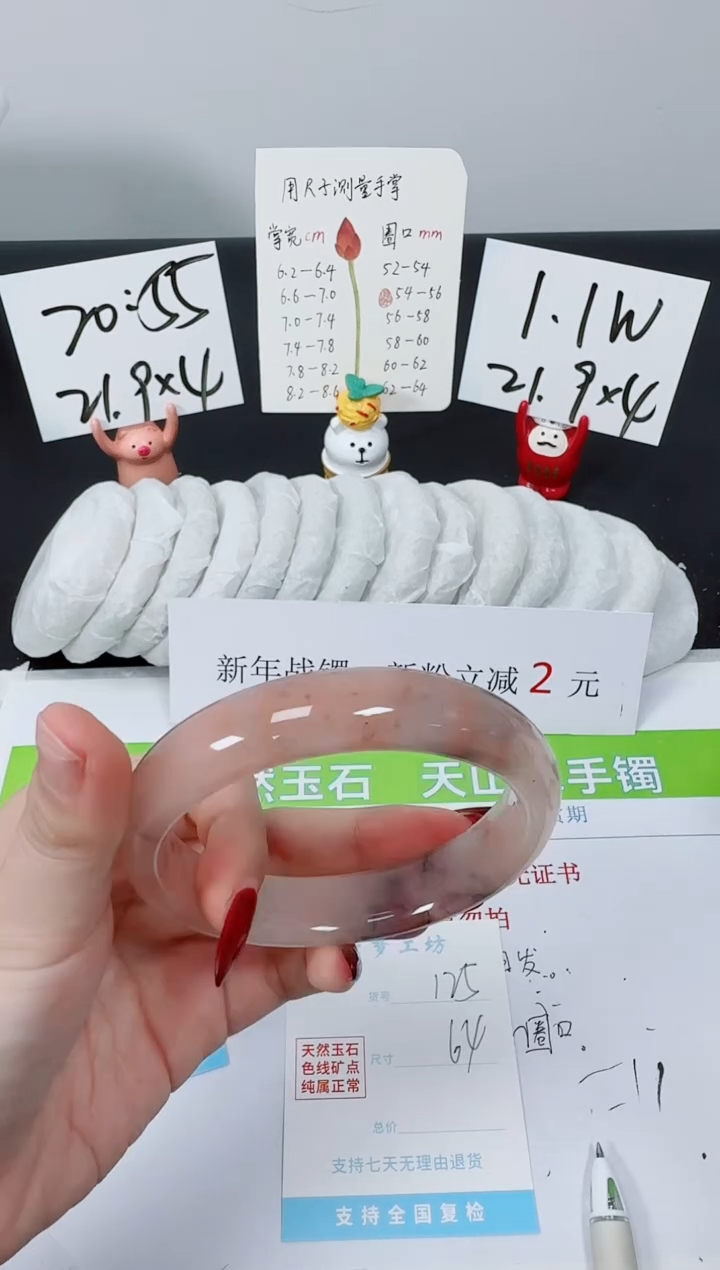 【闪购商品】石英质玉手镯未镶嵌K125-64