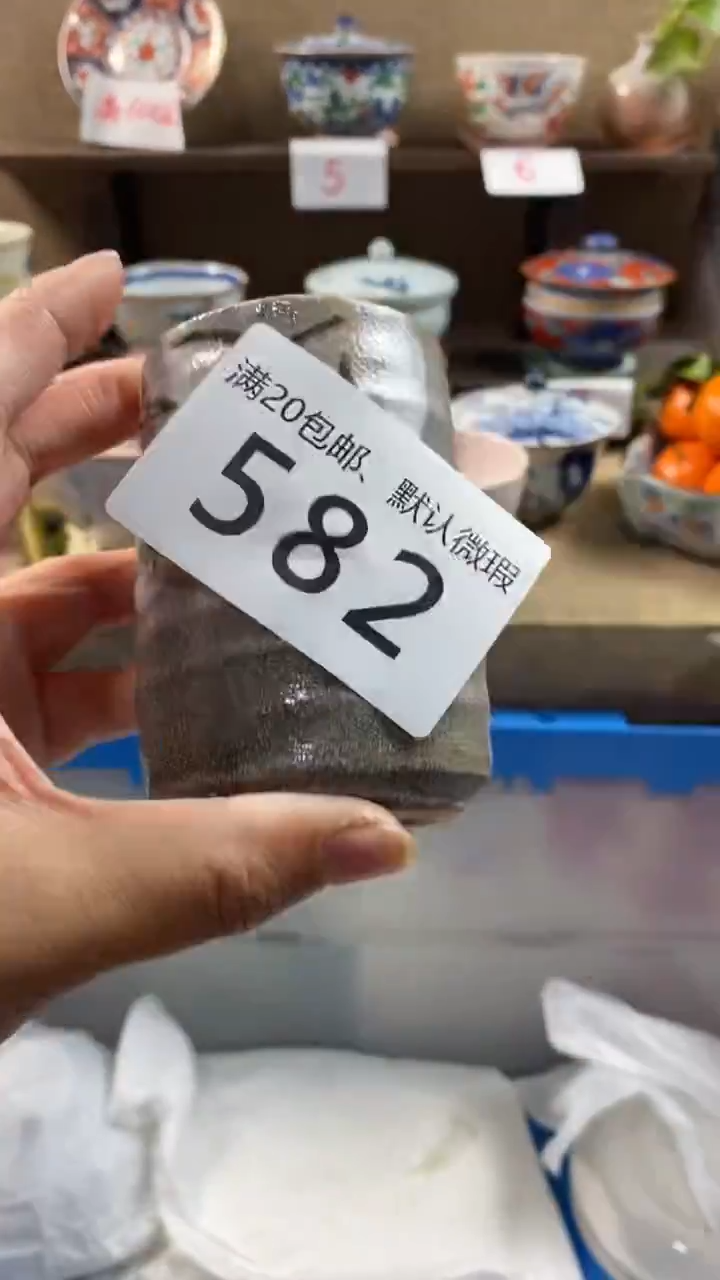 其他陶李*德582满20包邮，感谢支持。