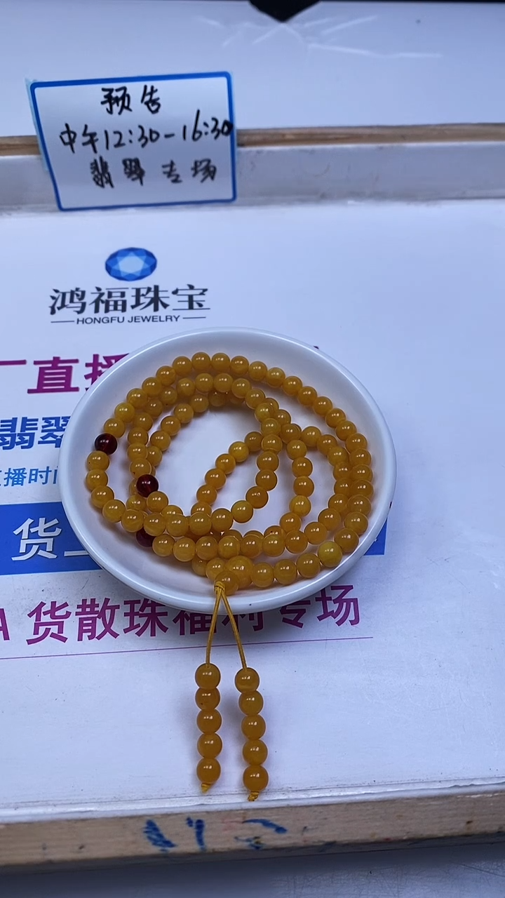 裸石蜜蜡未镶嵌M2 鸡油黄蜜蜡6mm1条15元