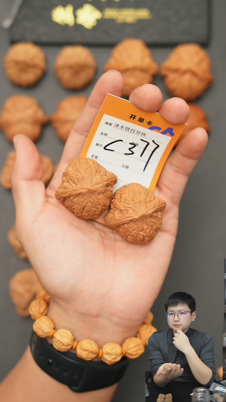 【闪购商品】文玩核桃把件绣球42
