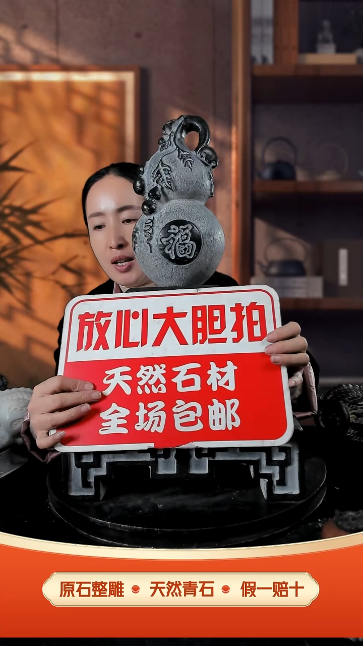 石材26CM高青石福字葫芦