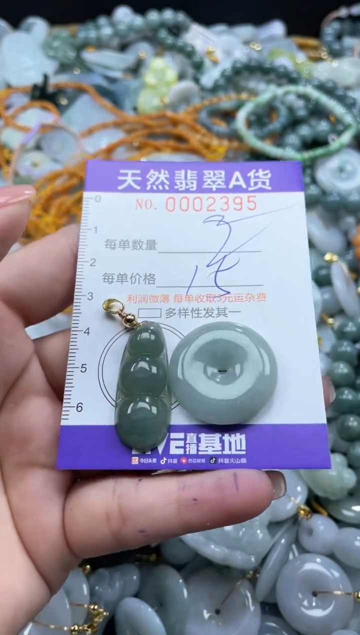 翡翠未镶嵌颈饰02395