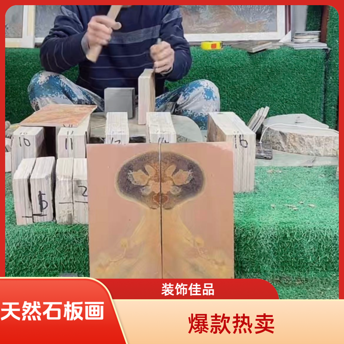 单方15x30天然石板画商品链接