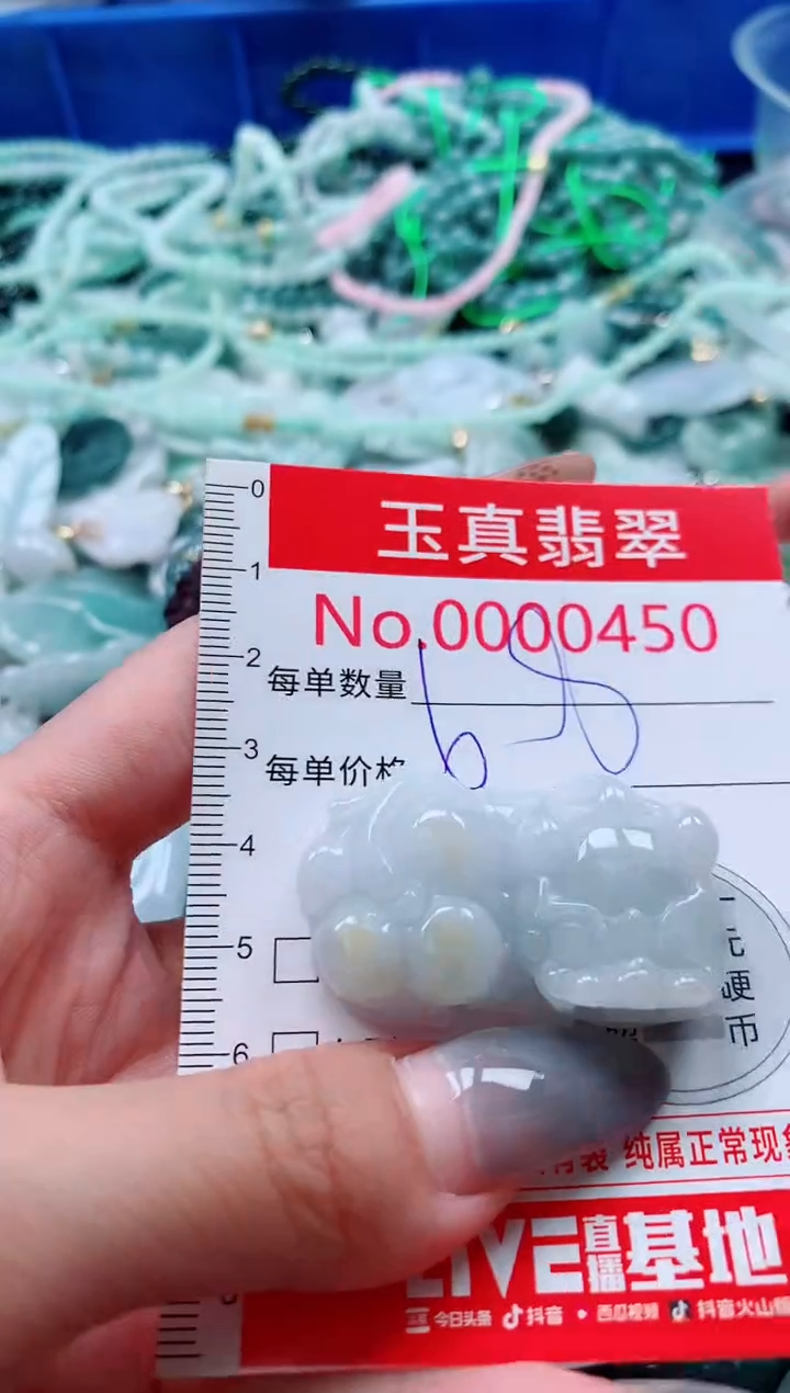 吊坠(不含链)未镶嵌翡翠0450