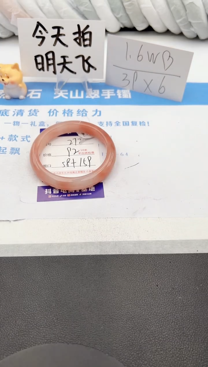 【闪购商品】石英质玉手镯未镶嵌j272-T58