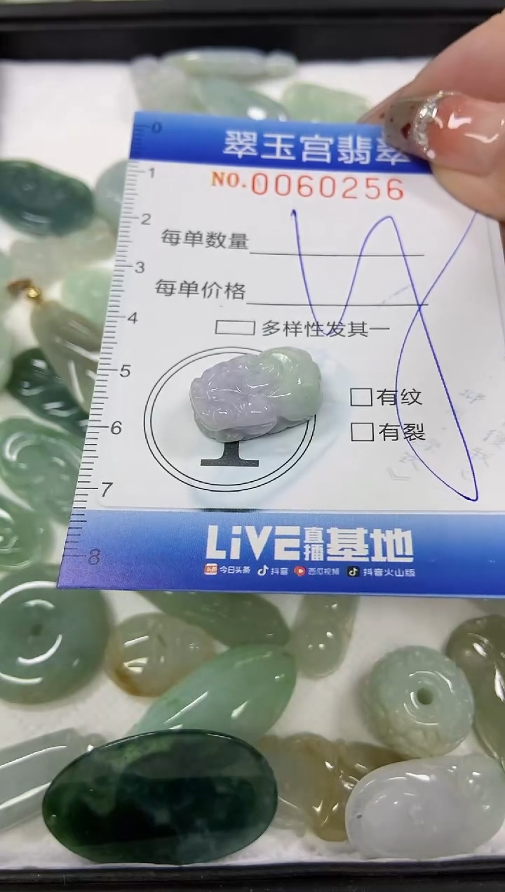 【闪购商品】翡翠颈饰未镶嵌闪购商品0060256