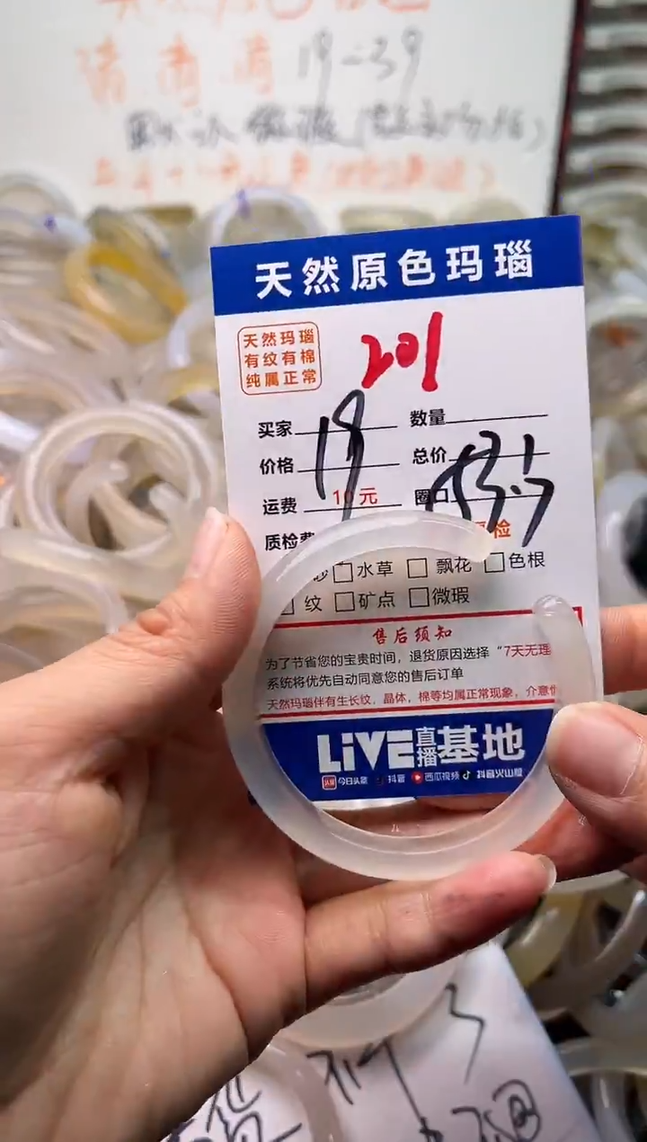 手镯玛瑙/玉髓未镶嵌201