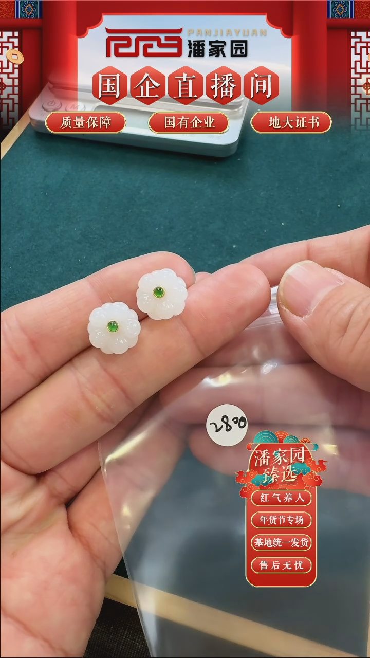 【闪购商品】和田玉挂件18K金镶嵌47耳饰