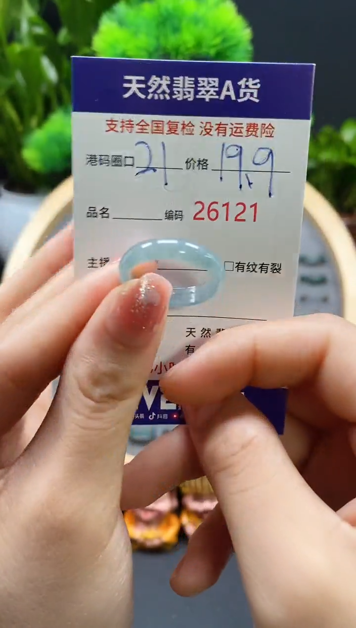 【闪购商品】翡翠戒指未镶嵌天然翡翠戒圈6121