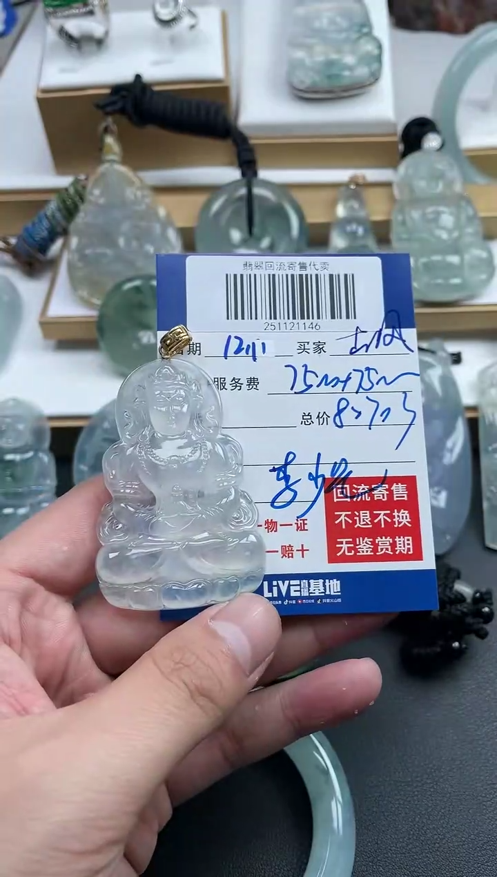 18K金镶嵌定制翡翠古*?251121146