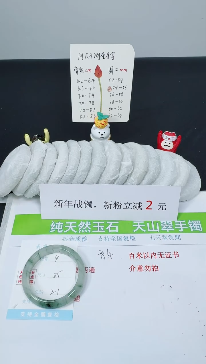 【闪购商品】石英质玉手镯未镶嵌K4-55