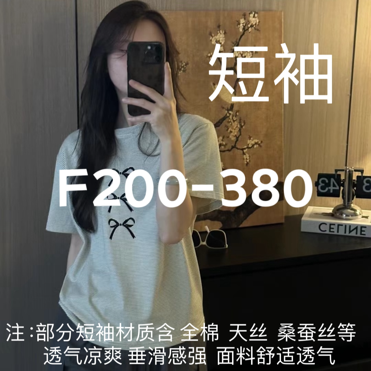 【F200-380】LOOYEA 轻薄款清爽百搭系短袖