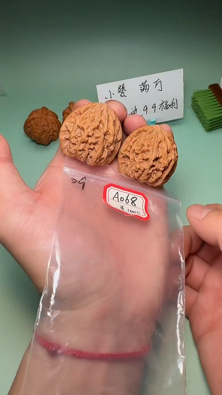 把件文玩核桃A068 39饕餮纹