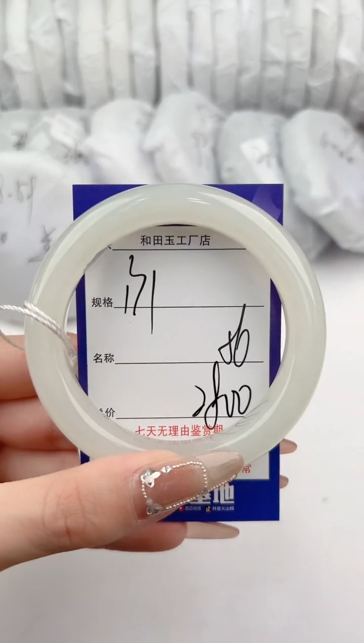 【闪购商品】和田玉手镯未镶嵌131颜色微差无瑕疵