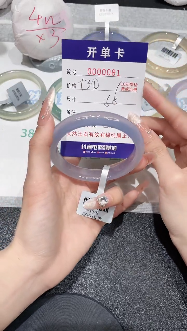 【闪购商品】玛瑙/玉髓手镯未镶嵌81