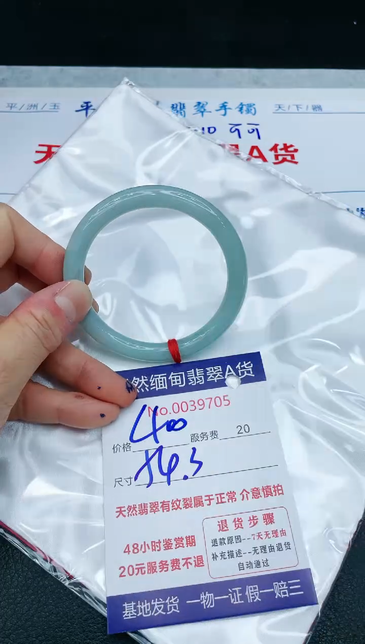 【闪购商品】翡翠手镯未镶嵌11111111111