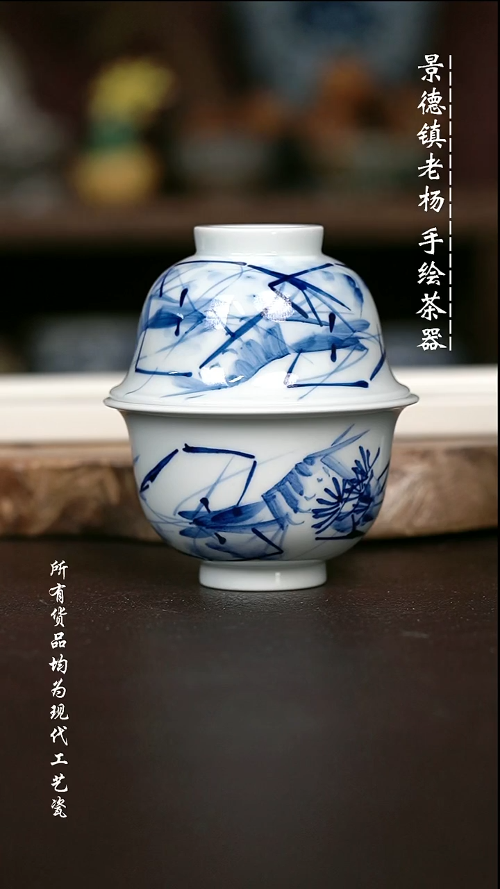 微瑕手绘高温现代瓷 气  虾趣大布袋150+大压100C