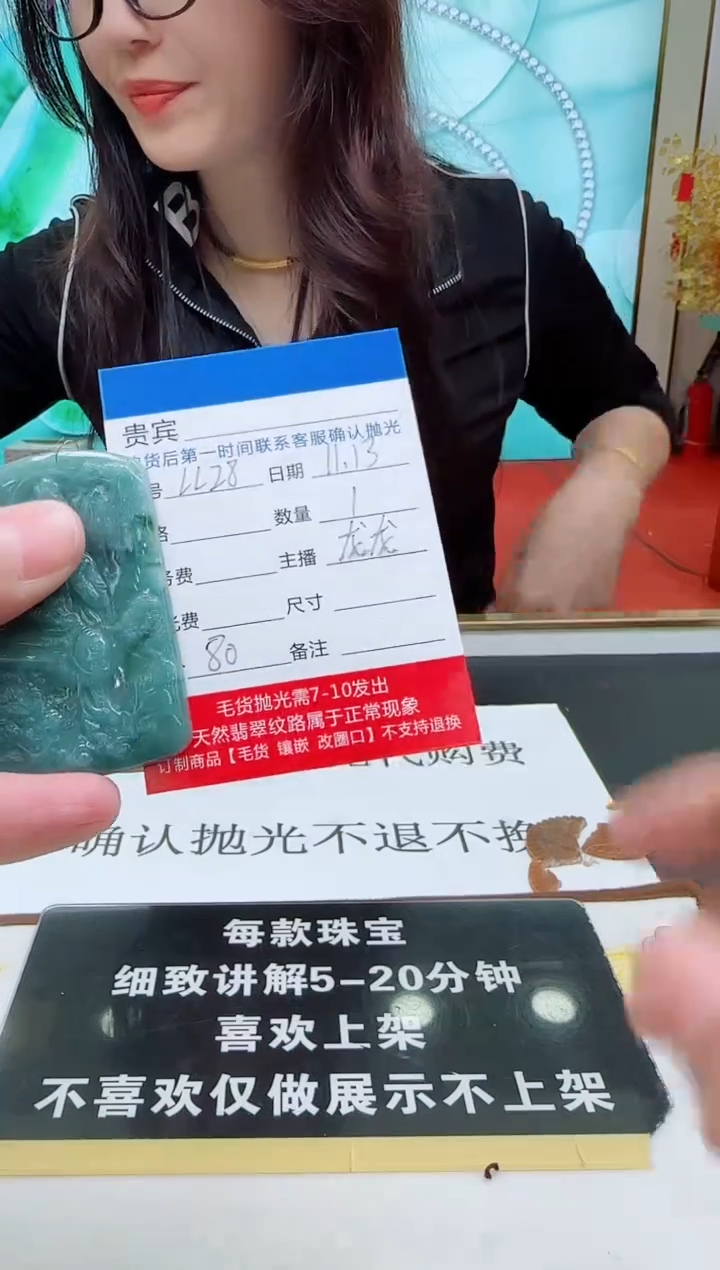 颈饰未镶嵌翡翠LL28翡翠吊坠-多样性发其一