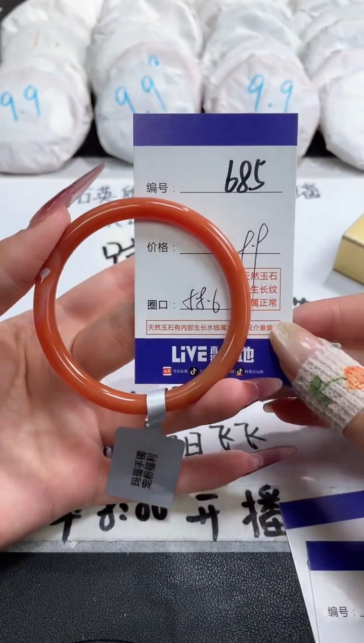 【闪购商品】玛瑙/玉髓手镯未镶嵌685