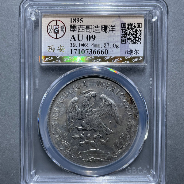 6245-墨西哥造鹰洋AU09 8瑞尔-1710736660