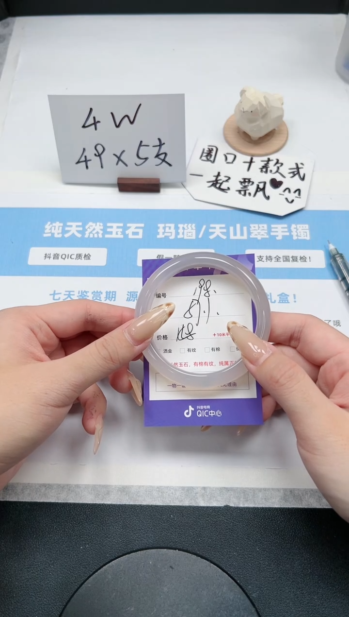 【闪购商品】玛瑙/玉髓手镯未镶嵌198/57.1荔枝