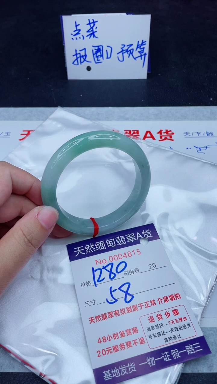 未镶嵌手镯翡翠1280.00