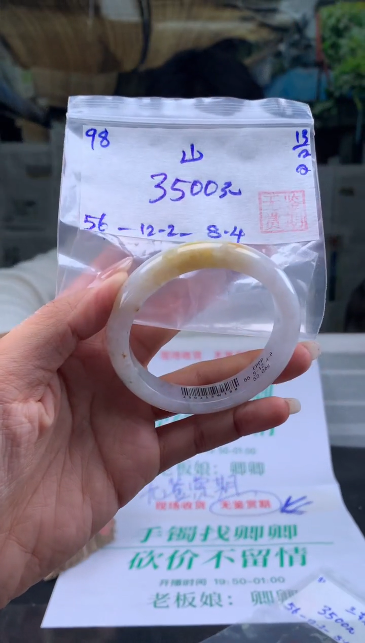 【闪购商品】翡翠手镯未镶嵌翡翠手镯 下单联系小耳机#98