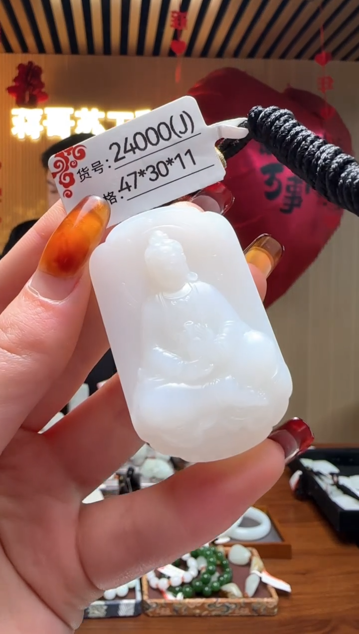 【闪购商品】和田玉吊坠未镶嵌J