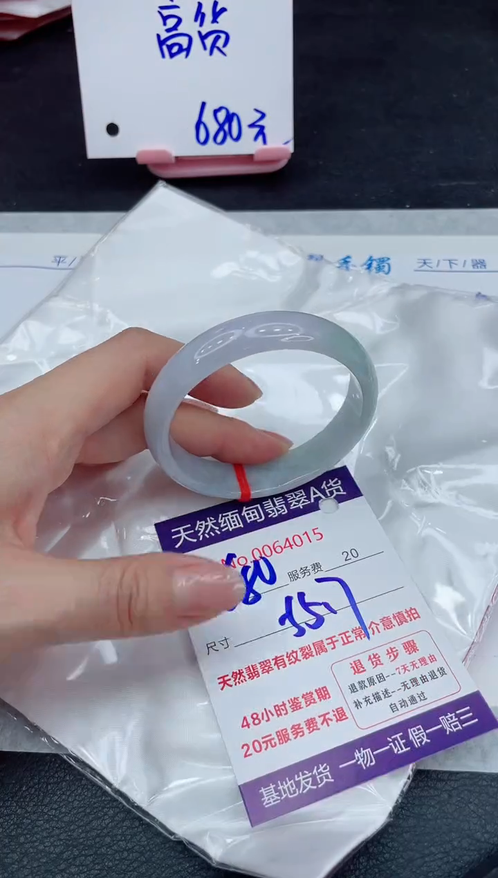 【闪购商品】翡翠手镯未镶嵌11111111