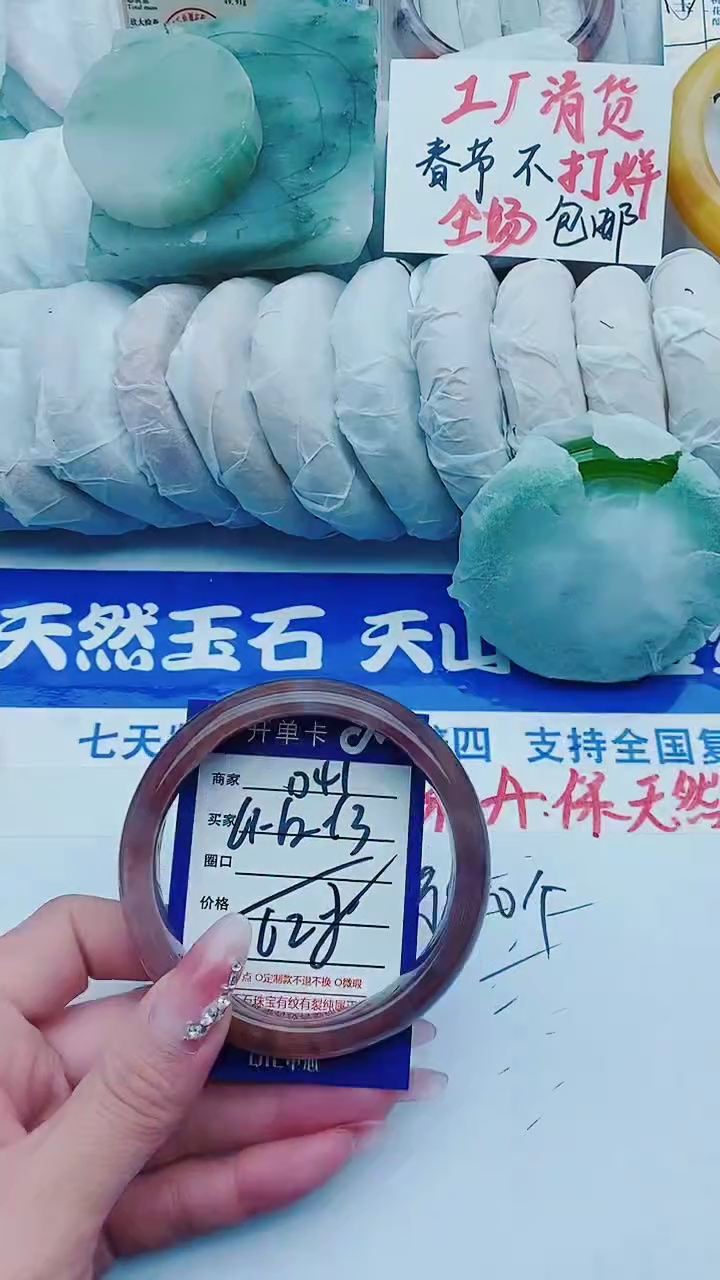 【闪购商品】石英质玉手镯未镶嵌D41+61-62