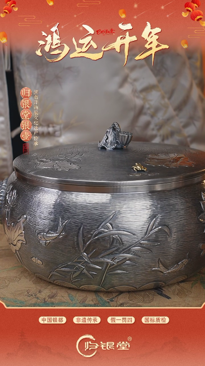 【闪购商品】足银999荷花鱼茶洗煮茶器1690克