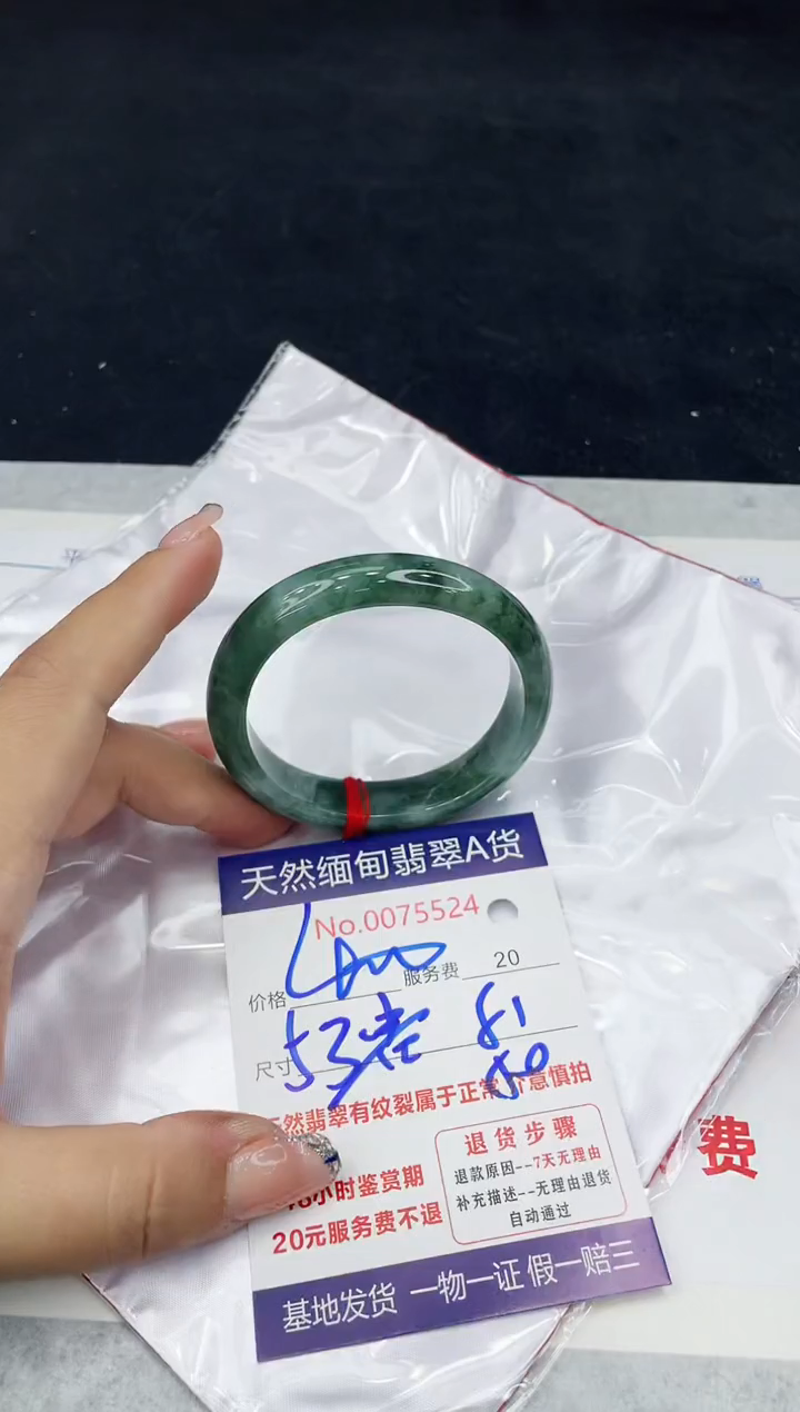 【闪购商品】翡翠手镯未镶嵌888888888888