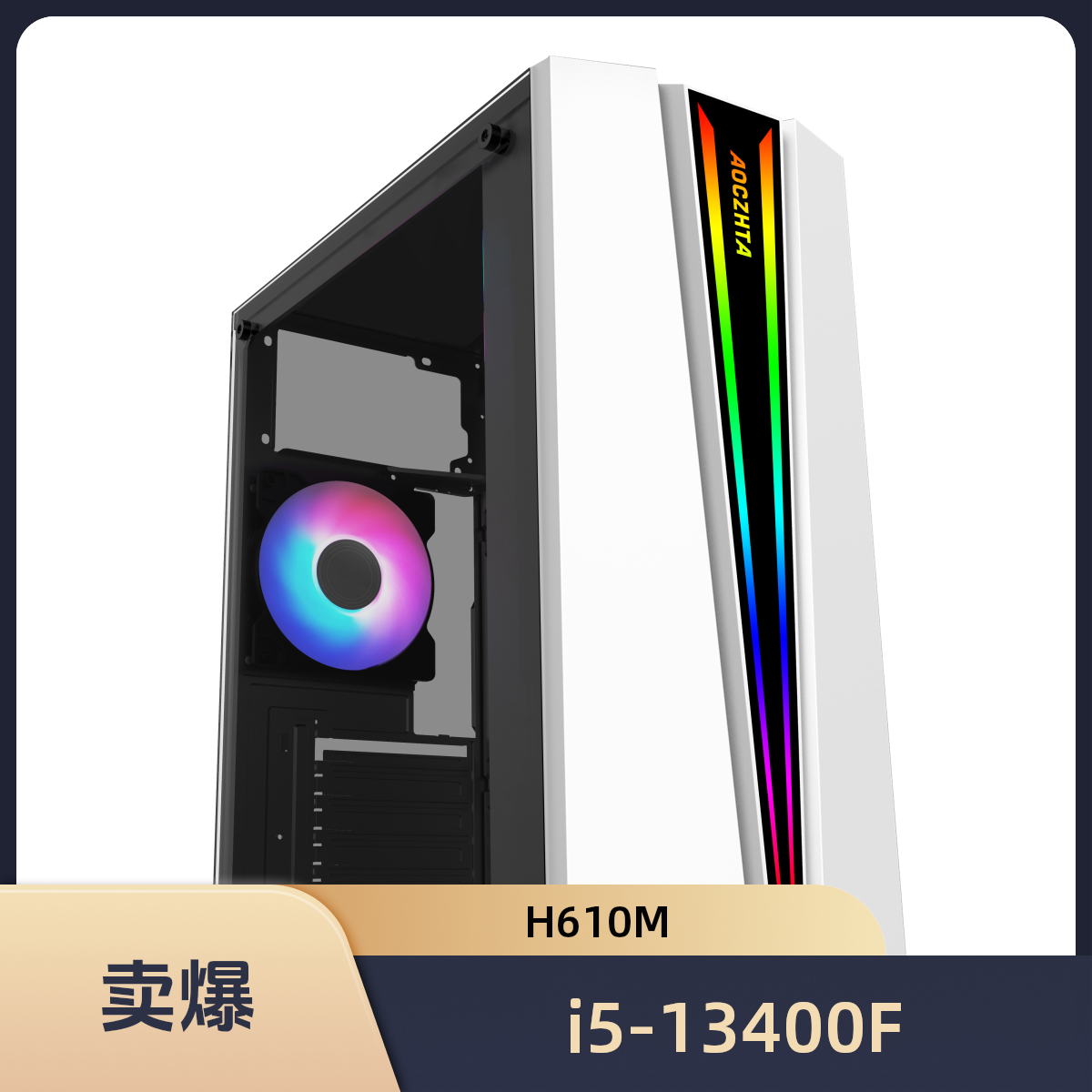 【4】i5 13400F/16G/游戏设计组装电脑主机